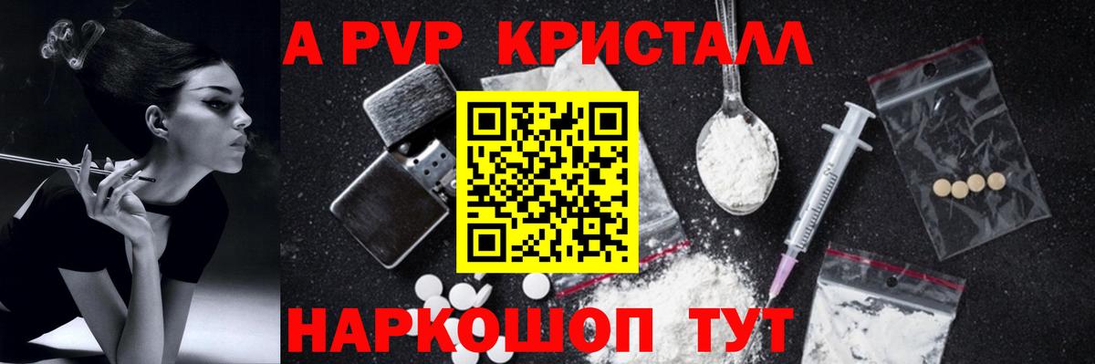 A PVP крисы CK  Майкоп  A PVP крисы CK 