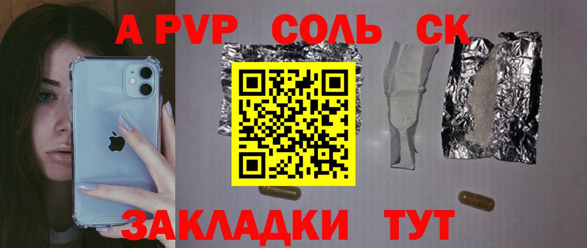 A PVP СК Майкоп
