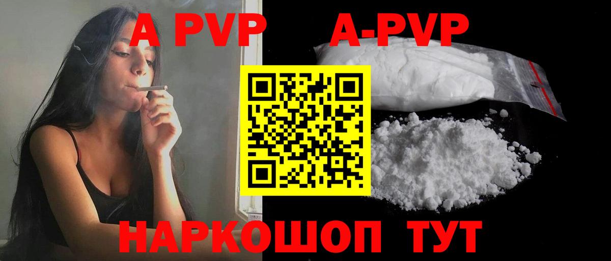Alpha-PVP Соль  Alpha PVP крисы CK  А ПВП  где найти   Вход с VPN  Майкоп  Alpha PVP СК 