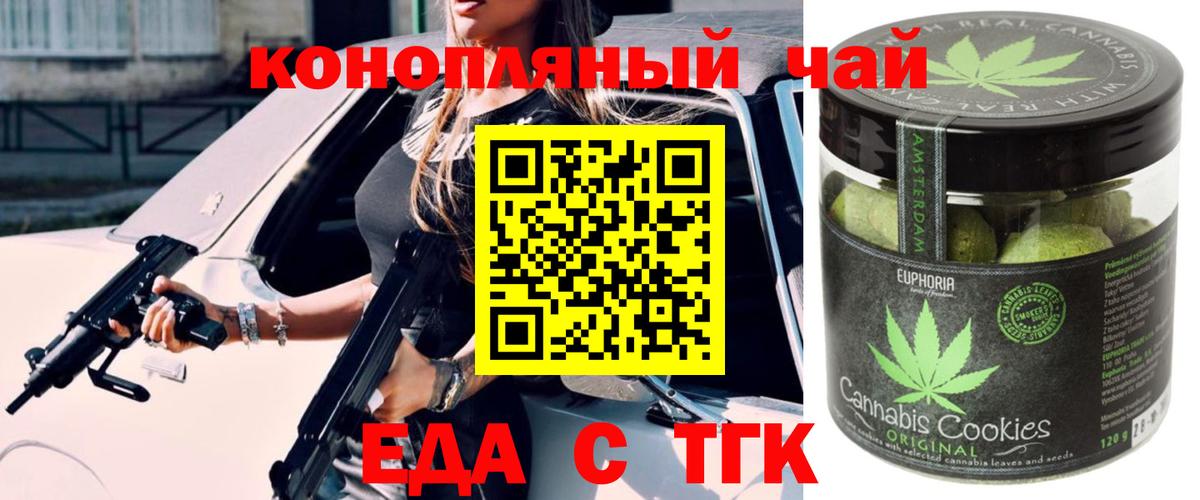 Canna-Cookies конопля Майкоп