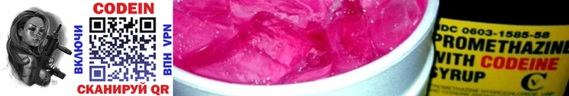 Кодеиновый сироп Lean Purple Drank  где можно купить наркотик  Майкоп 