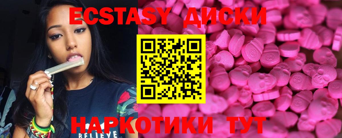 ЭКСТАЗИ ешки  ЭКСТАЗИ MDMA  mega сайт  Вход с VPN  Майкоп  Ecstasy 