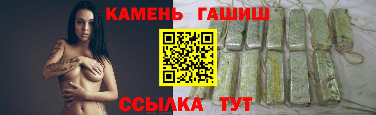 ГАШИШ Premium  Гашиш Cannabis  Майкоп  Вход с VPN 