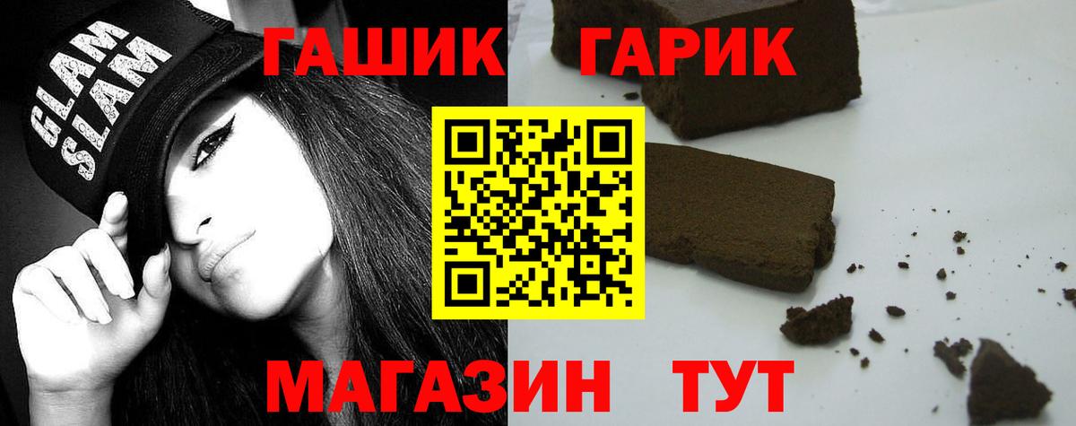 ГАШИШ убойный Майкоп