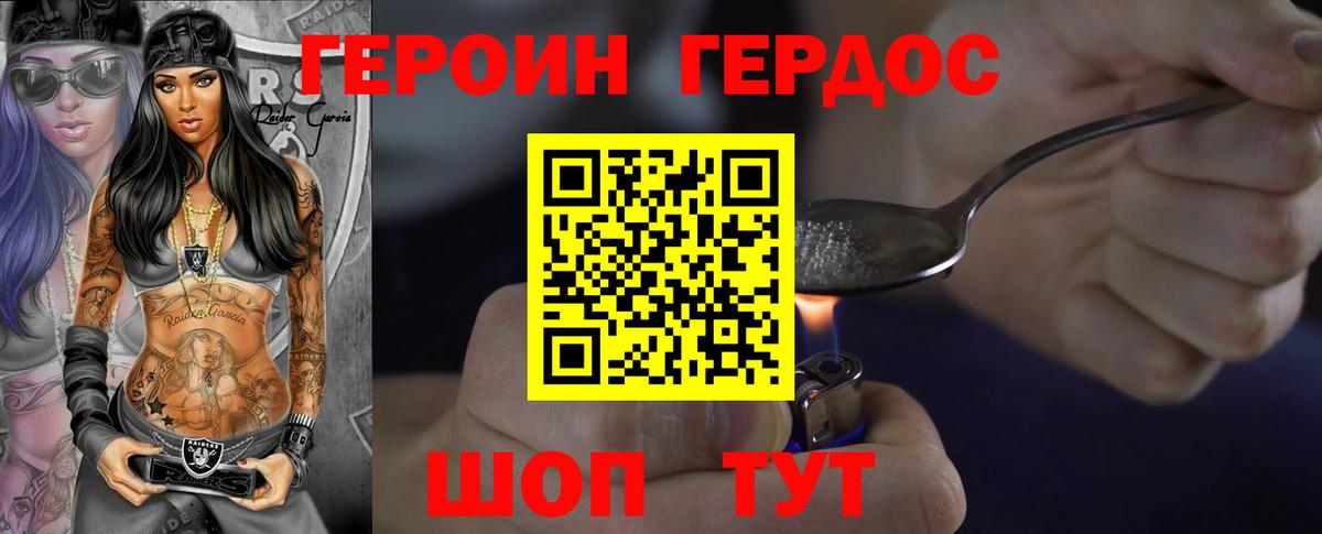 Майкоп  Героин Афган  Вход с VPN 