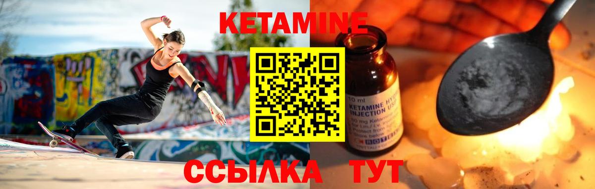 Кетамин VHQ Майкоп