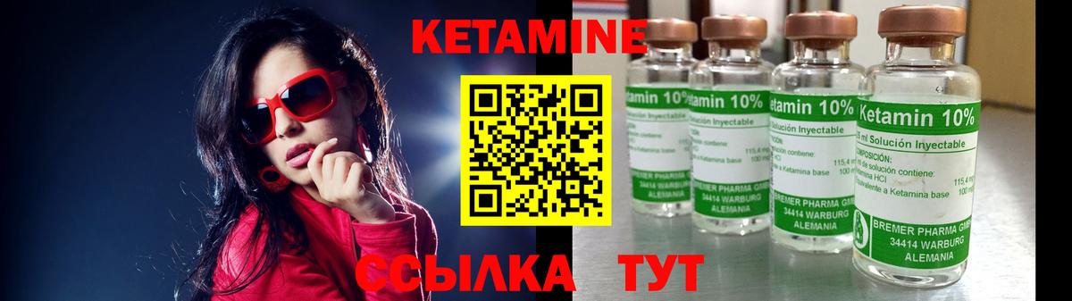 Кетамин ketamine  Майкоп 