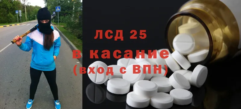 Лсд 25 экстази ecstasy Майкоп