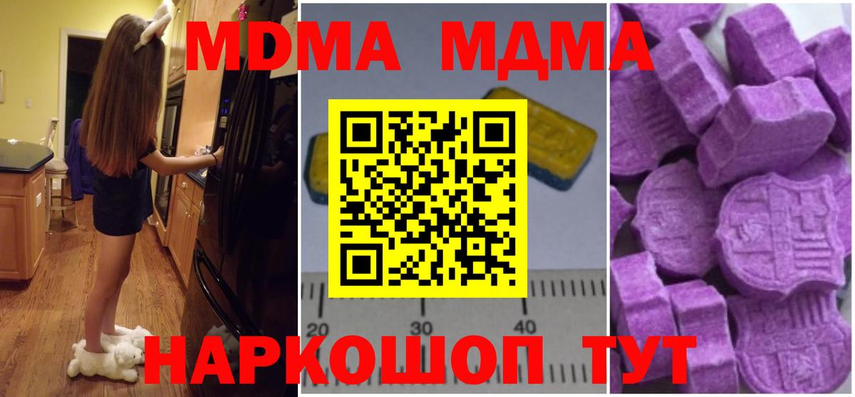 Майкоп  МДМА VHQ  MDMA  МДМА Molly  Вход с VPN 