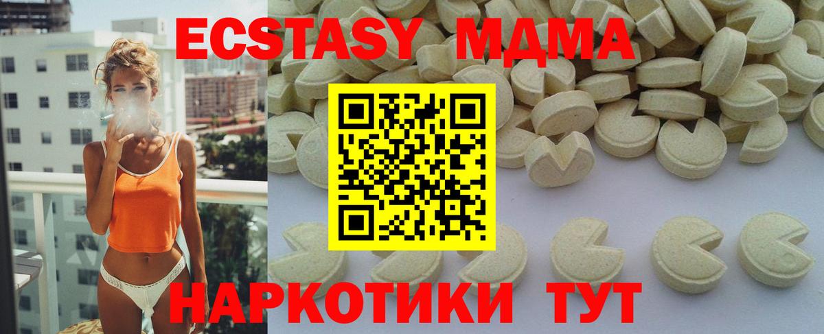 МДМА молли Майкоп