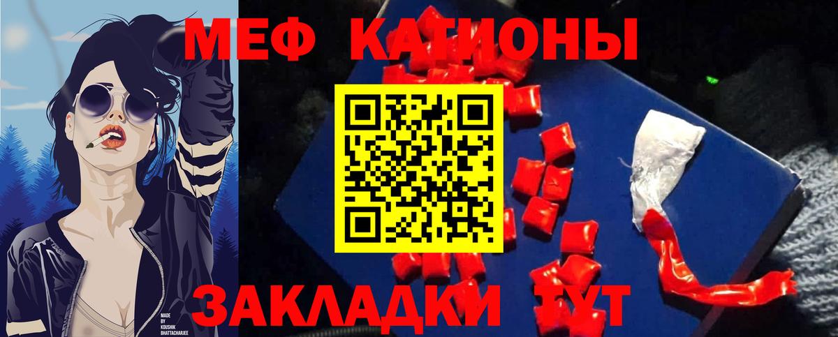 Меф мяу мяу  Майкоп