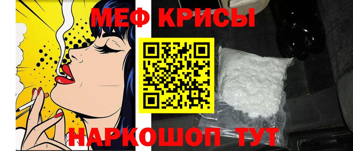 Меф мука  Меф VHQ  Вход с VPN  Майкоп 