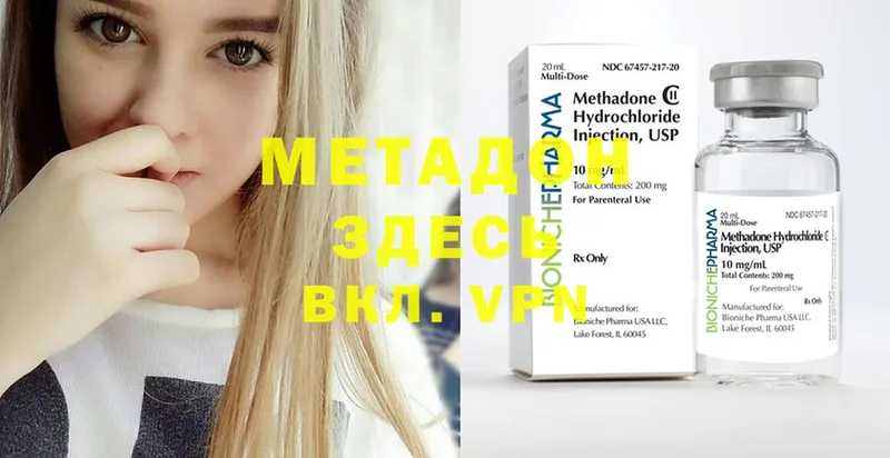 где найти   Майкоп  ОМГ ОМГ зеркало  Метадон methadone 