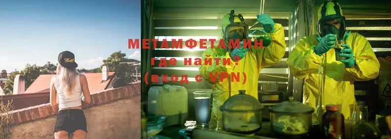 МЕТАМФЕТАМИН Methamphetamine  купить  цена  Майкоп 