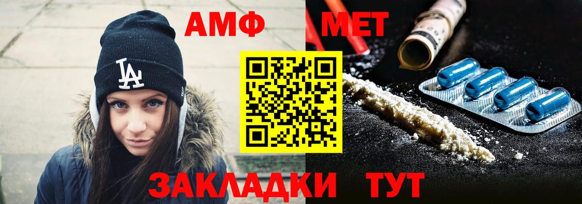 Первитин Methamphetamine  Первитин Methamphetamine  Вход с VPN  Первитин  Майкоп 