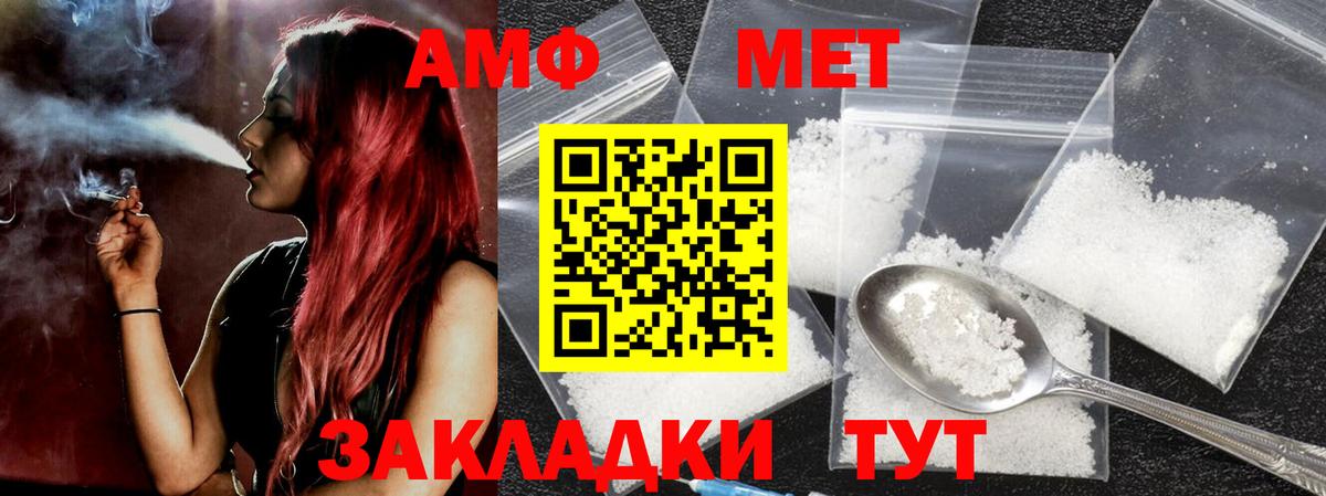 Первитин Methamphetamine Майкоп