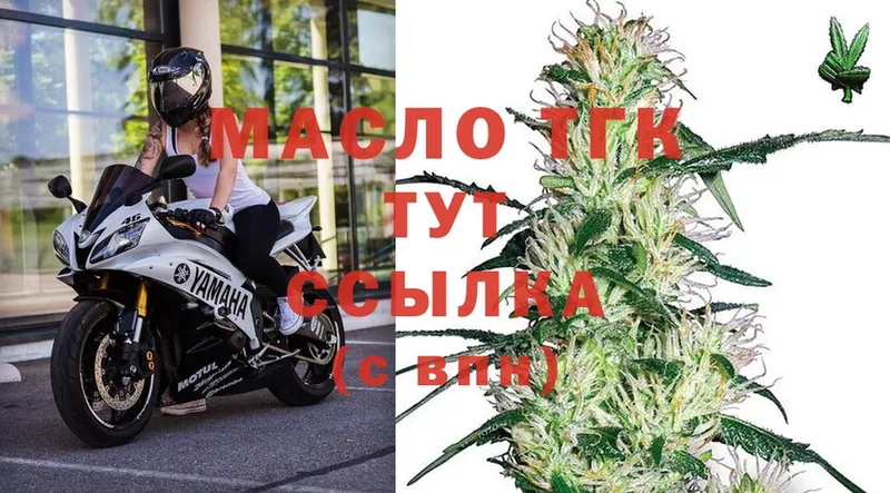 shop Telegram  Майкоп  ТГК THC oil 