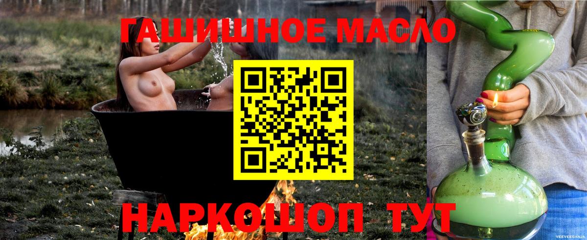 Майкоп  Дистиллят ТГК гашишное масло  Дистиллят ТГК вейп  закладки  Вход с VPN 