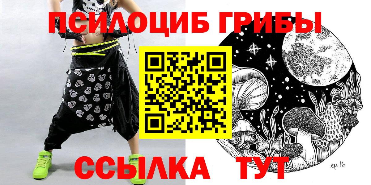 Псилоцибиновые грибы Cubensis  Галлюциногенные грибы ЛСД  Вход с VPN  Майкоп 